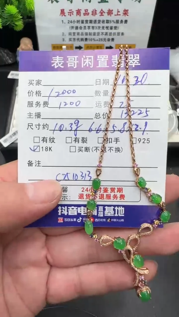 颈饰18K金镶嵌翡翠翡翠吊坠