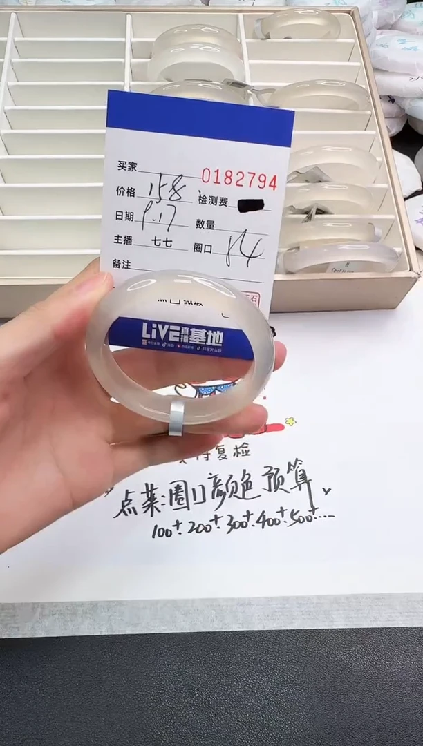 手镯玛瑙/玉髓未镶嵌2794