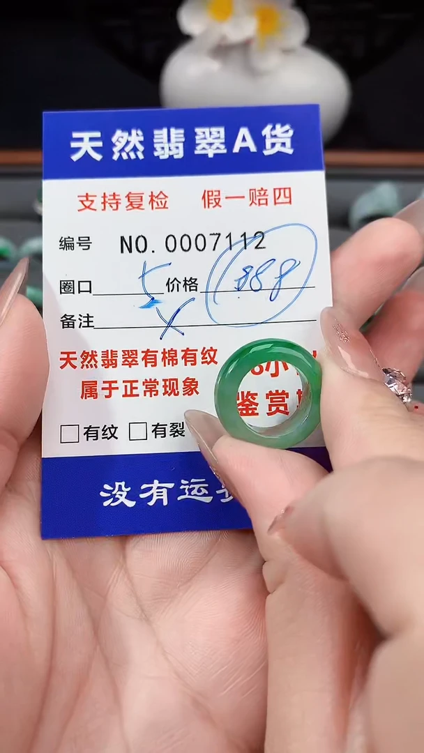 【闪购商品】翡翠戒指未镶嵌5圈口