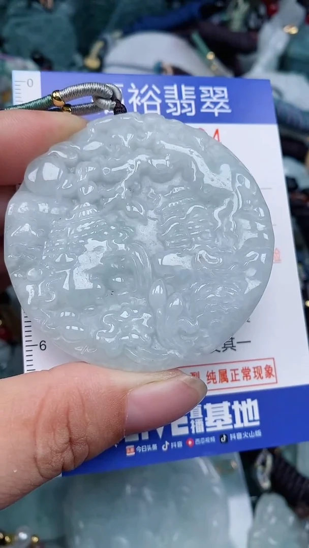 颈饰未镶嵌翡翠...0006294