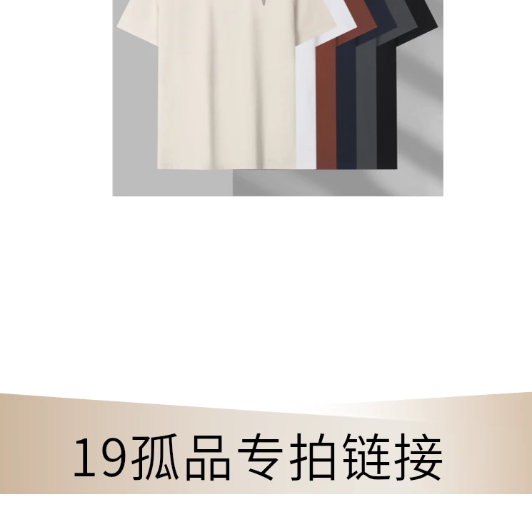 高端男女同款时尚休闲T恤D600-D799