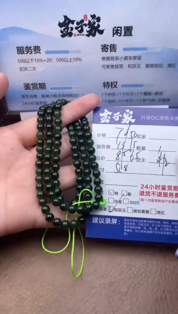 和田玉未镶嵌颈饰543162907