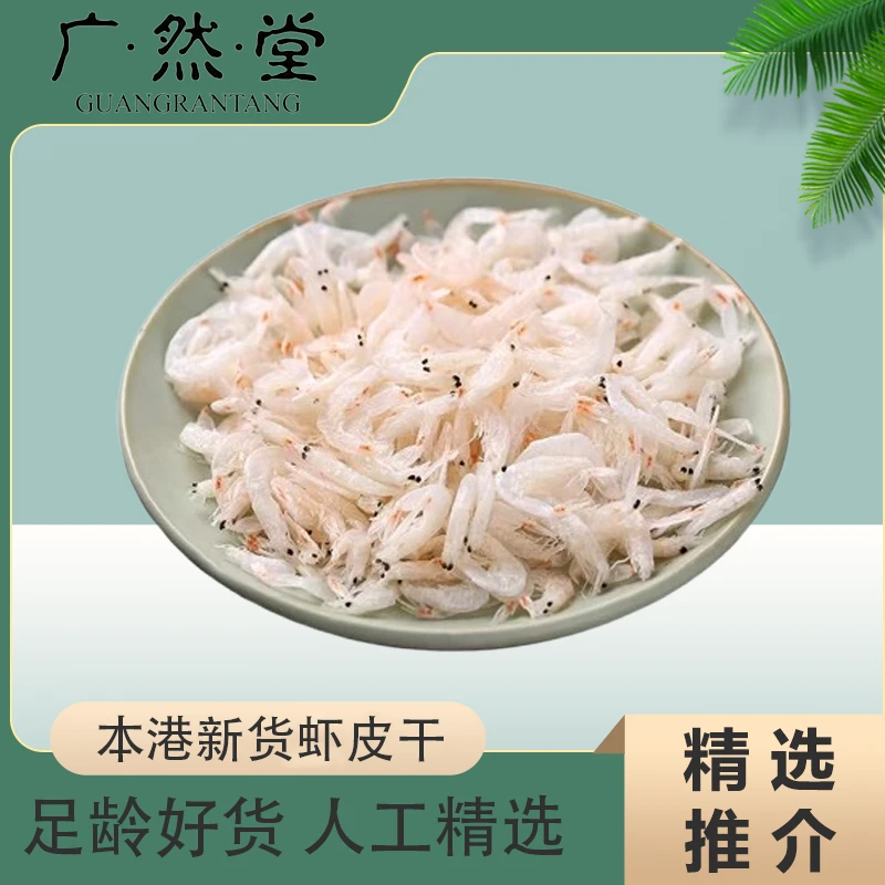 本地新货虾皮干货