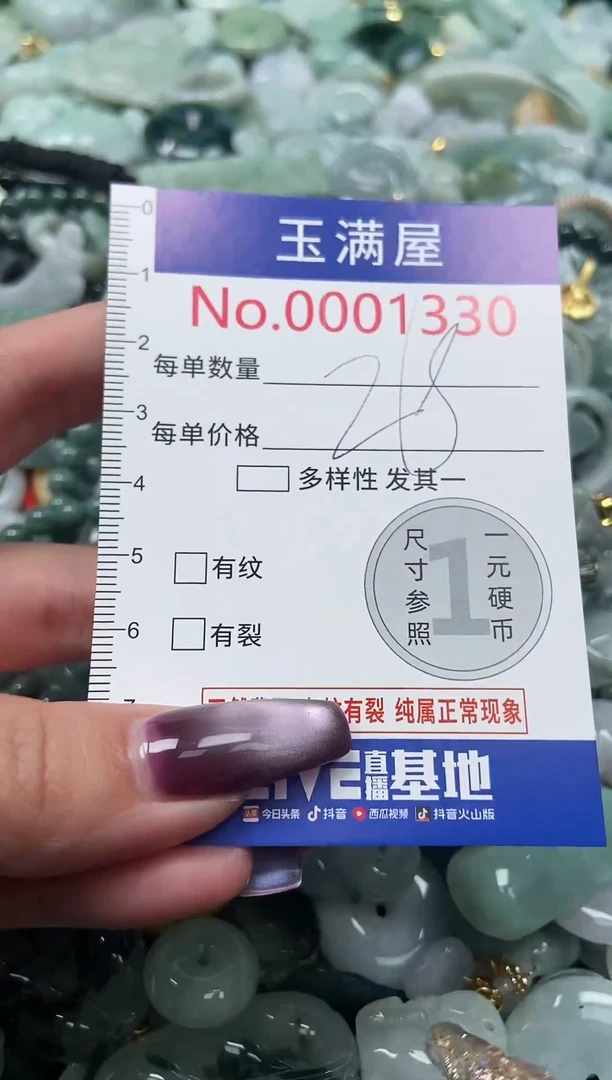 颈饰未镶嵌翡翠1330