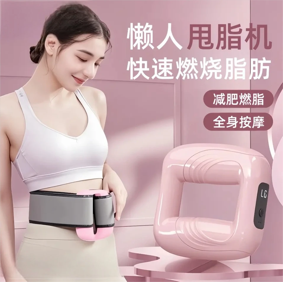 筋膜环甩脂机瘦肚子神器腰部腹部燃脂器按摩枪懒人减小腹腰带