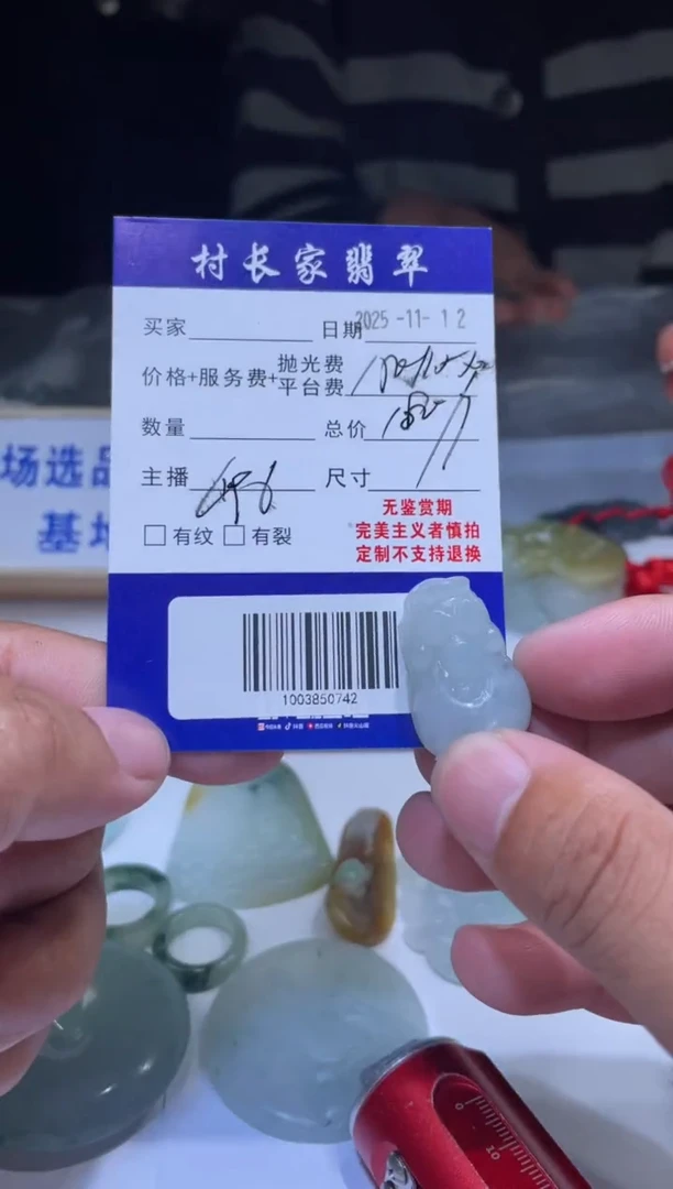 未镶嵌定制翡翠彩***爱1003850742