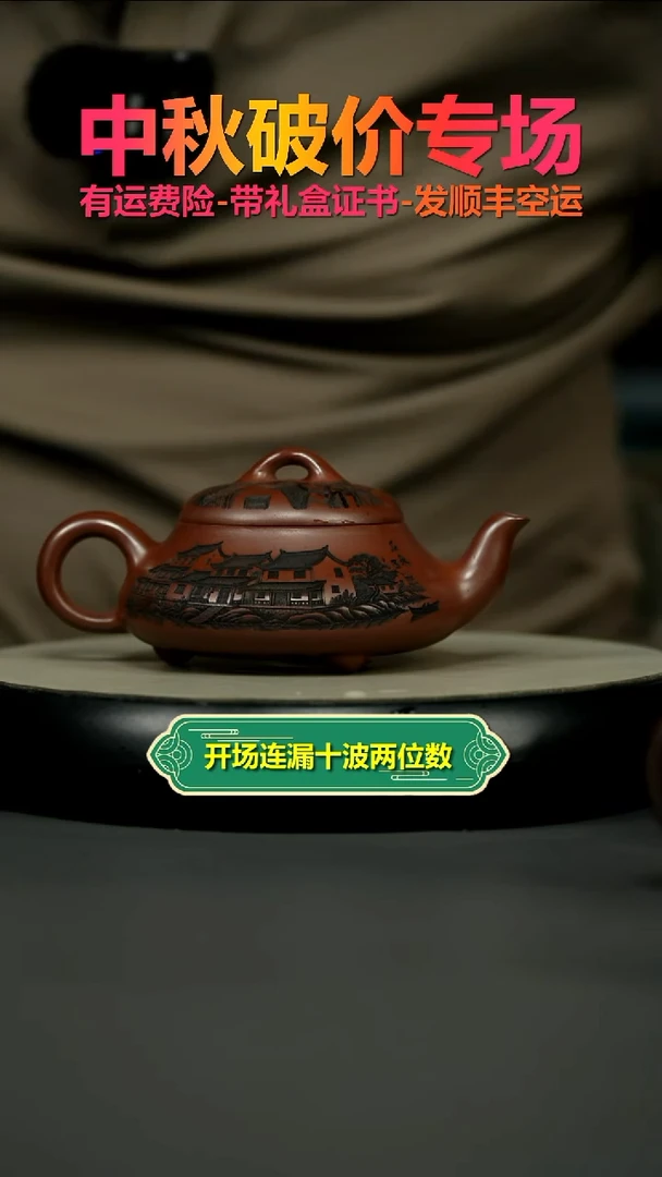茶壶紫砂龙血砂江南水乡汉棠石瓢230CC