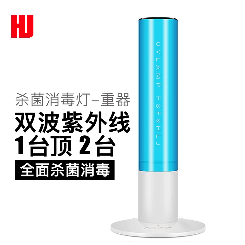 FSF家用宠物紫外线消毒灯遥控延时定时双波段除螨学校杀菌灯