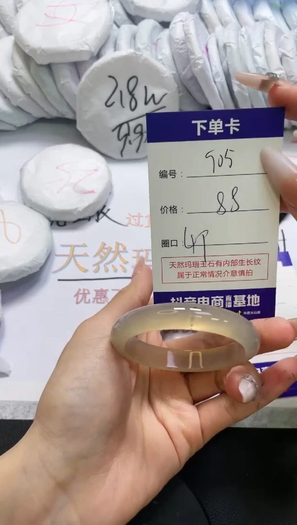 手镯玛瑙/玉髓未镶嵌905