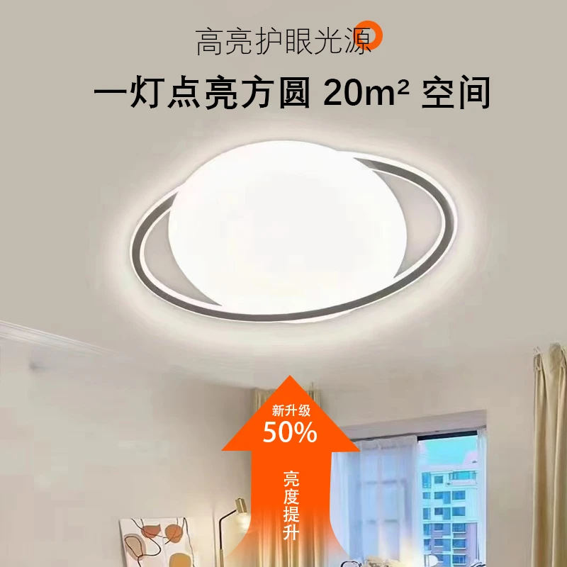 全光谱护眼智能网红吸顶灯具儿童房间卧室奶油风简约现代2025新款
