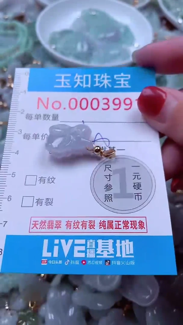 吊坠(不含链)未镶嵌翡翠3991