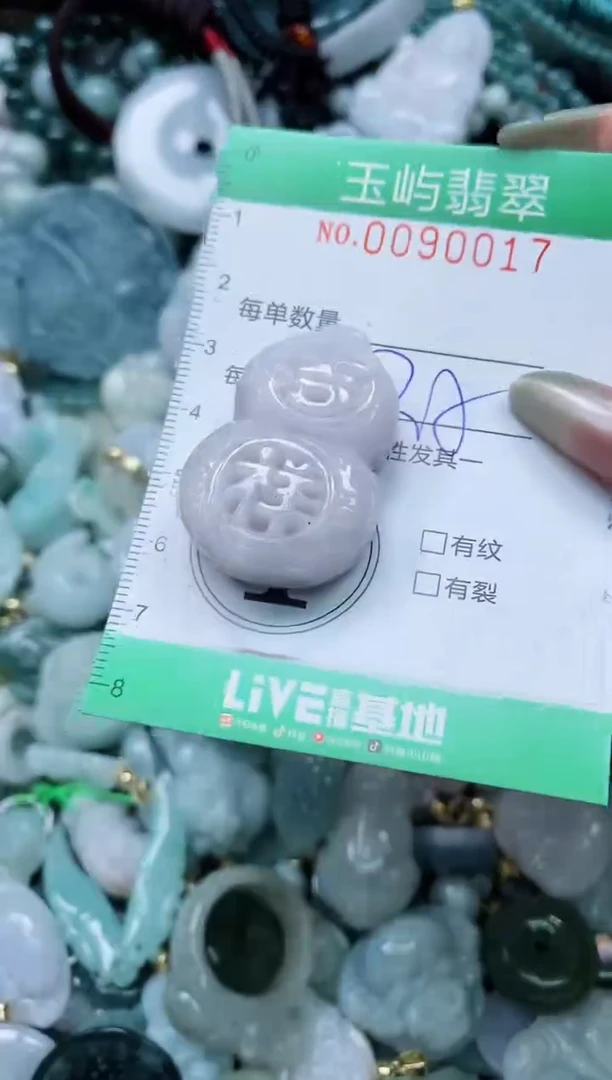 【闪购商品】翡翠颈饰未镶嵌闪购0090017