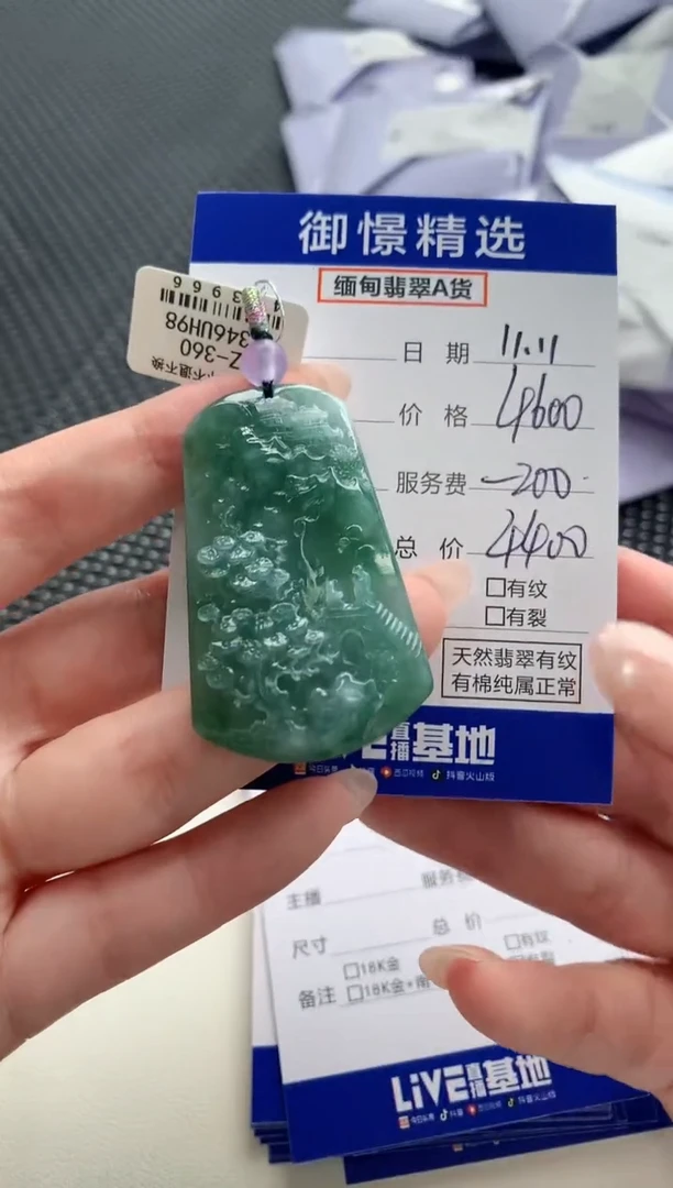 颈饰未镶嵌翡翠99