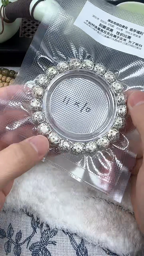 【闪购商品】星月菩提手串3顺白11×10单圈 福利