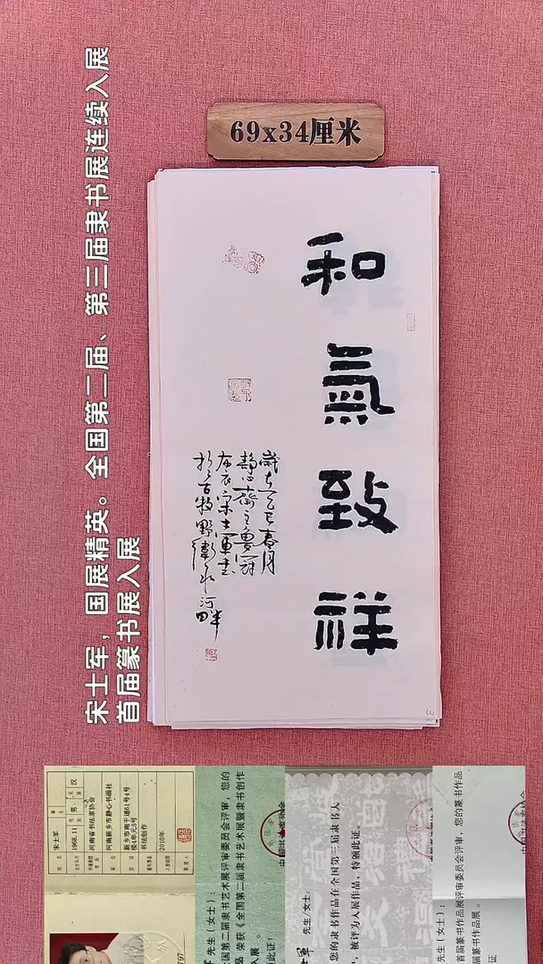 书法247        宋老师书法作品