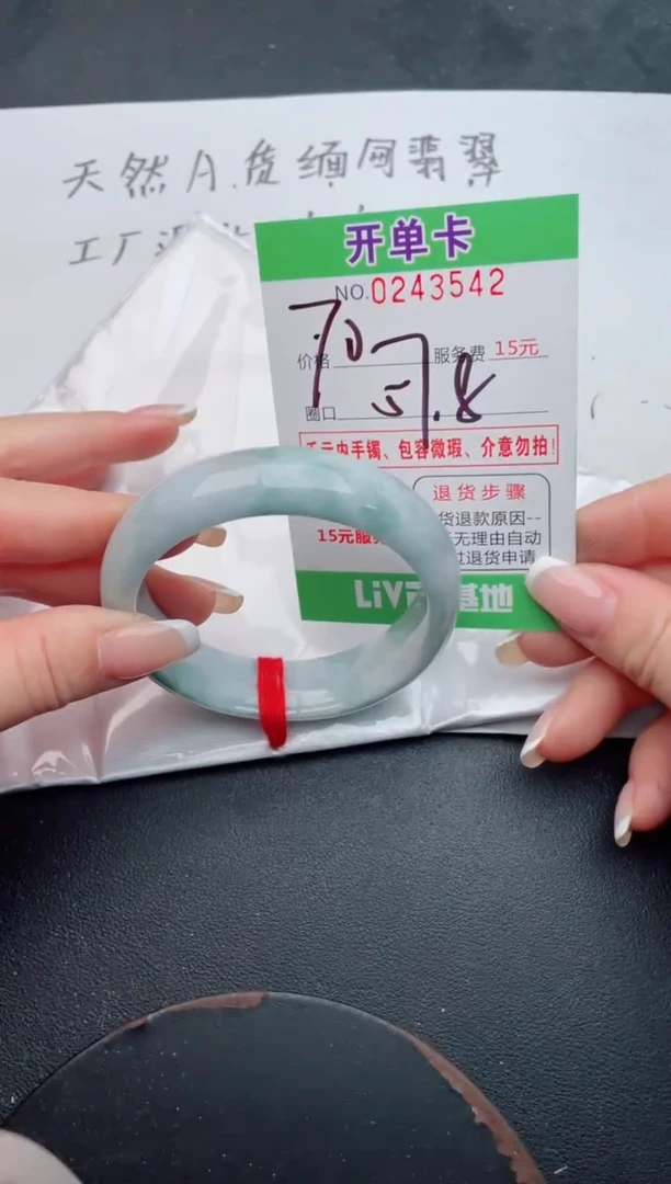 未镶嵌手镯翡翠42