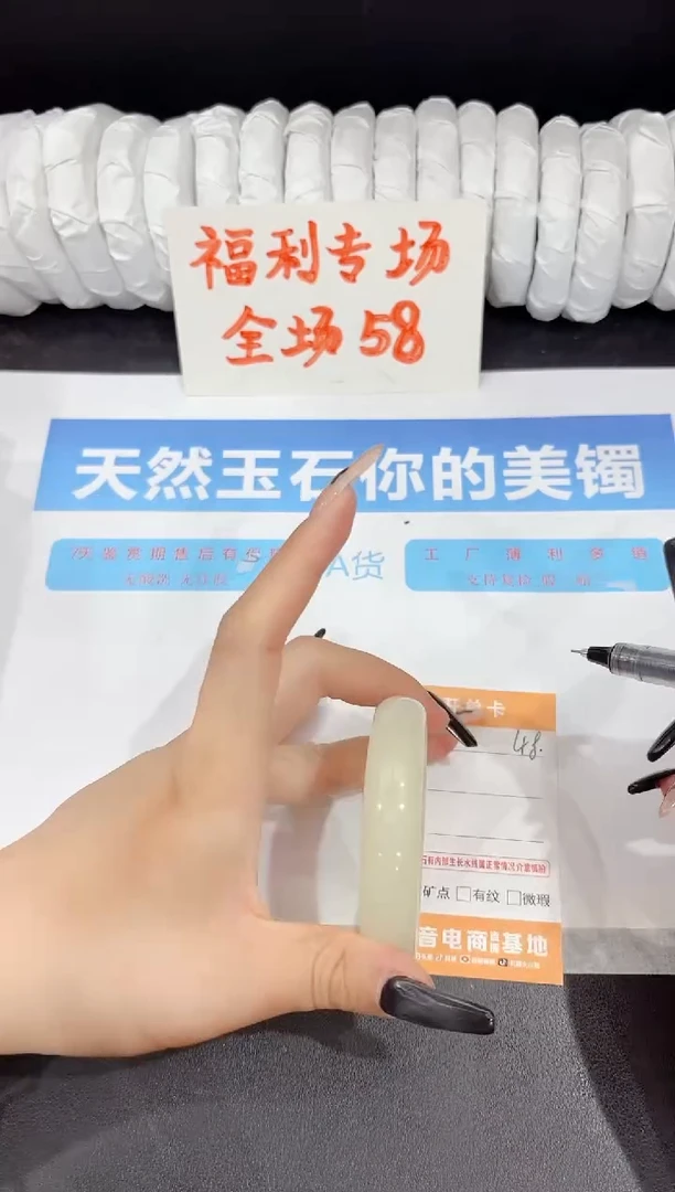 石英质玉手镯未镶嵌48-53.4