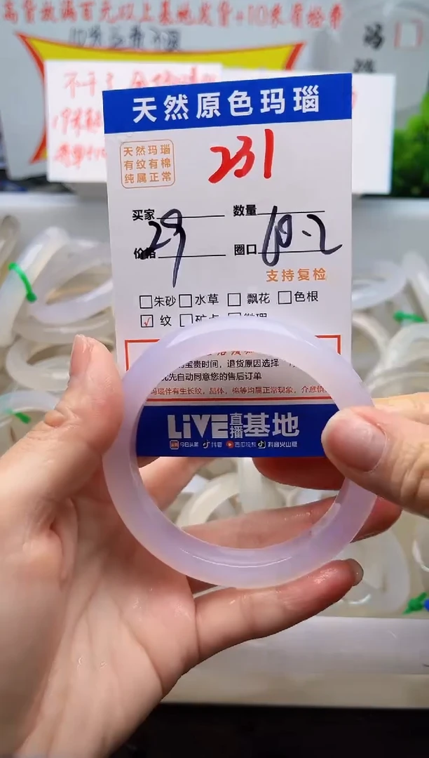 手镯玛瑙/玉髓未镶嵌231