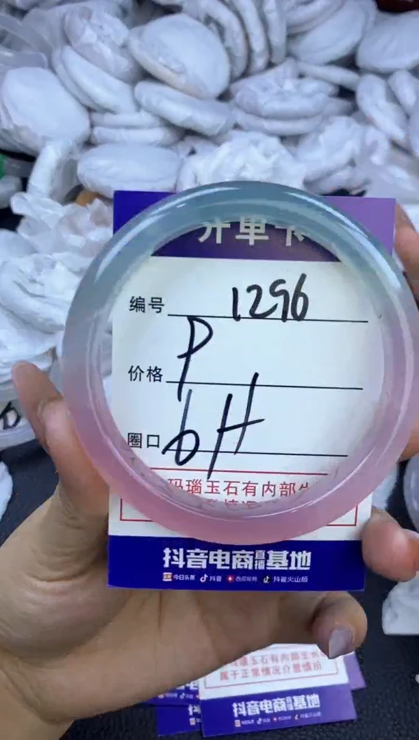 玛瑙/玉髓手镯未镶嵌1296