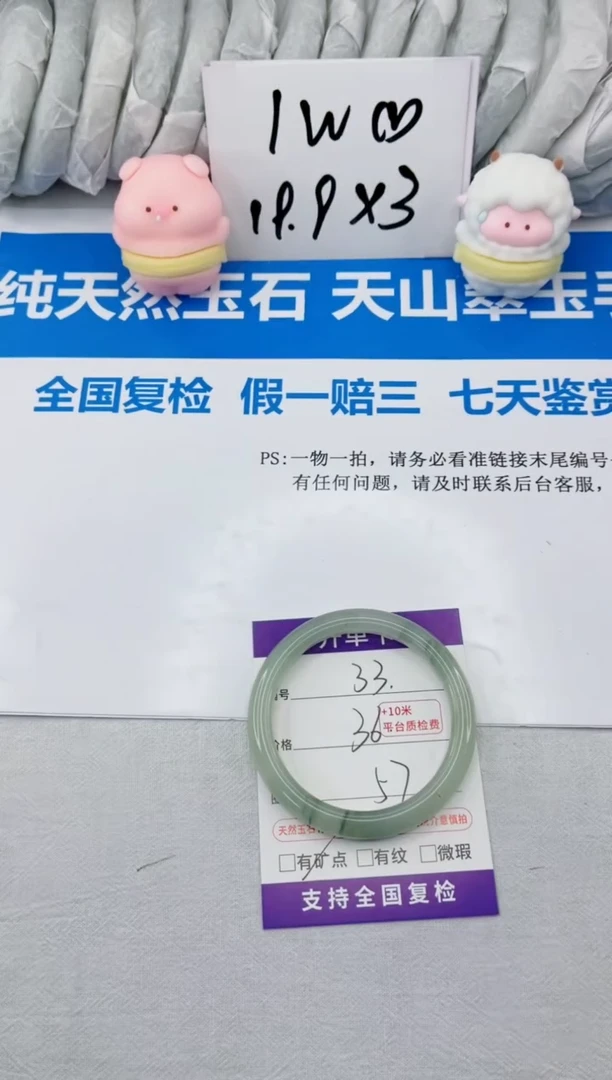 【闪购商品】石英质玉手镯合金33-57