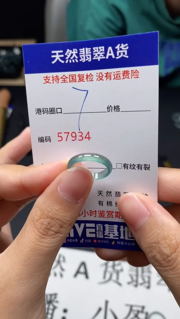 未镶嵌戒指翡翠天然A货翡翠7934