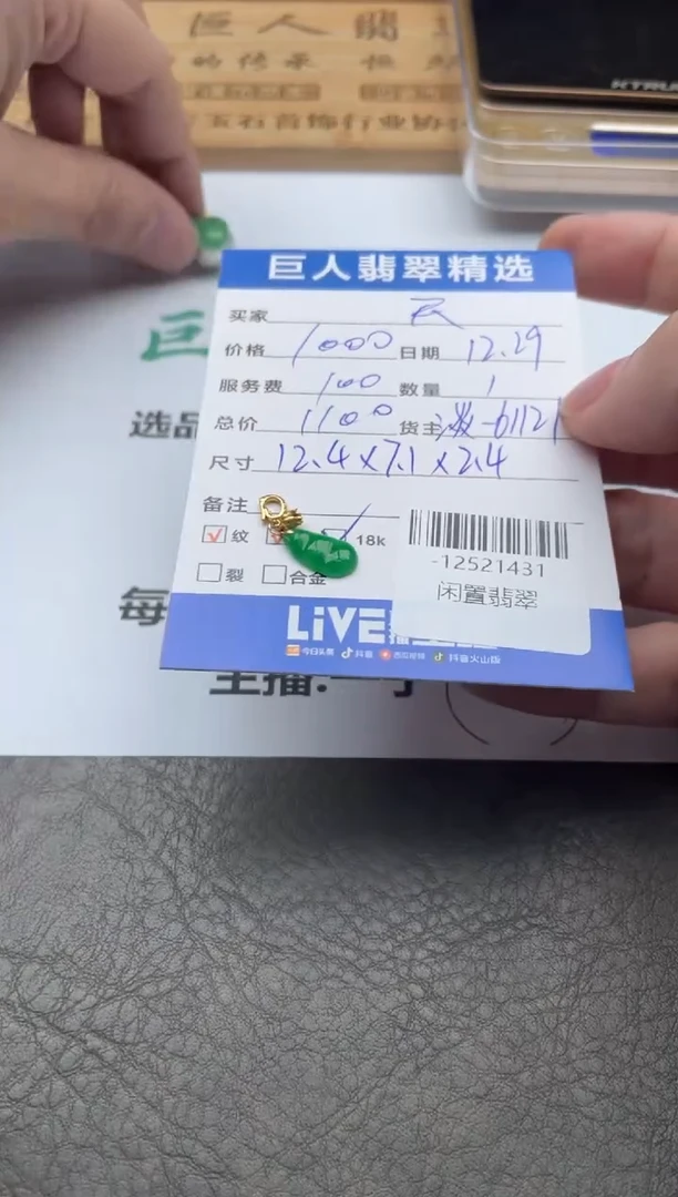 颈饰18K金镶嵌翡翠天****睛-12521431