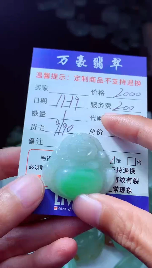 未镶嵌定制翡翠度*?翡翠毛货定制
