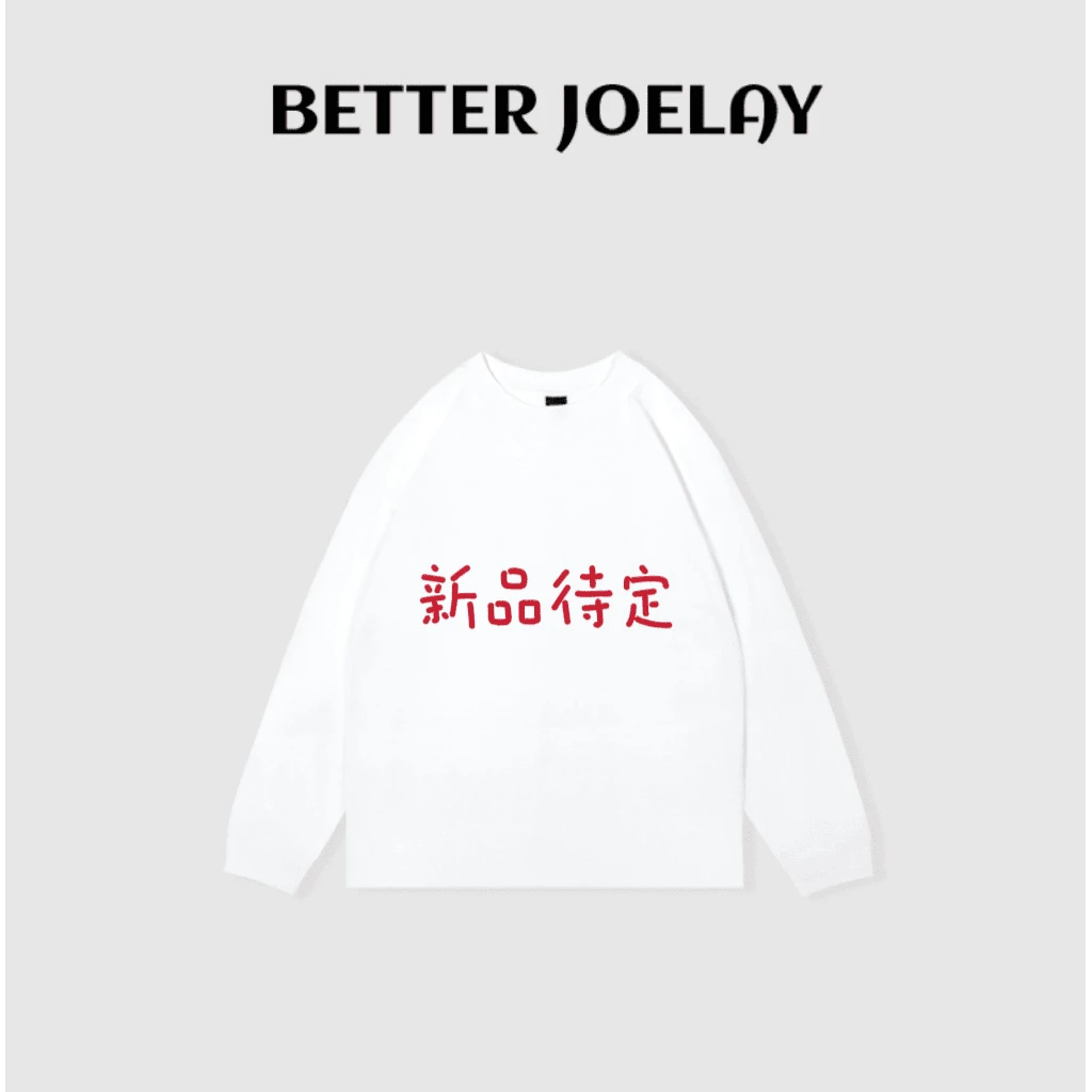BETTER JOELAY公司样衣无吊牌No退No换-秋季休闲裤L