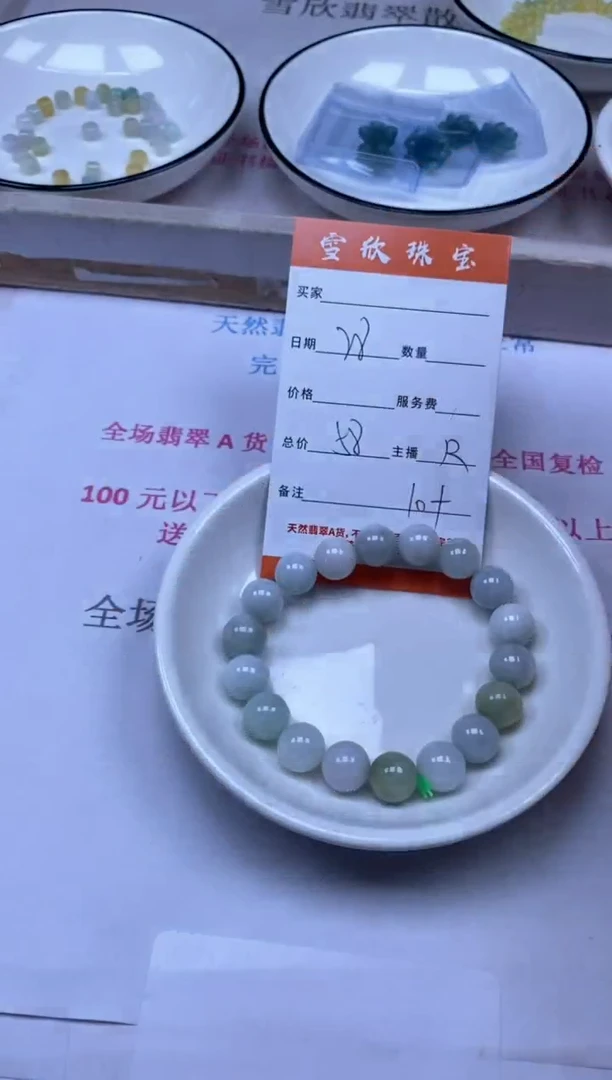 颈饰未镶嵌翡翠雪欣散珠定制diy