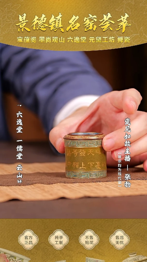 【瓷见如故】宝蕴阁回纹茶叶末盖置