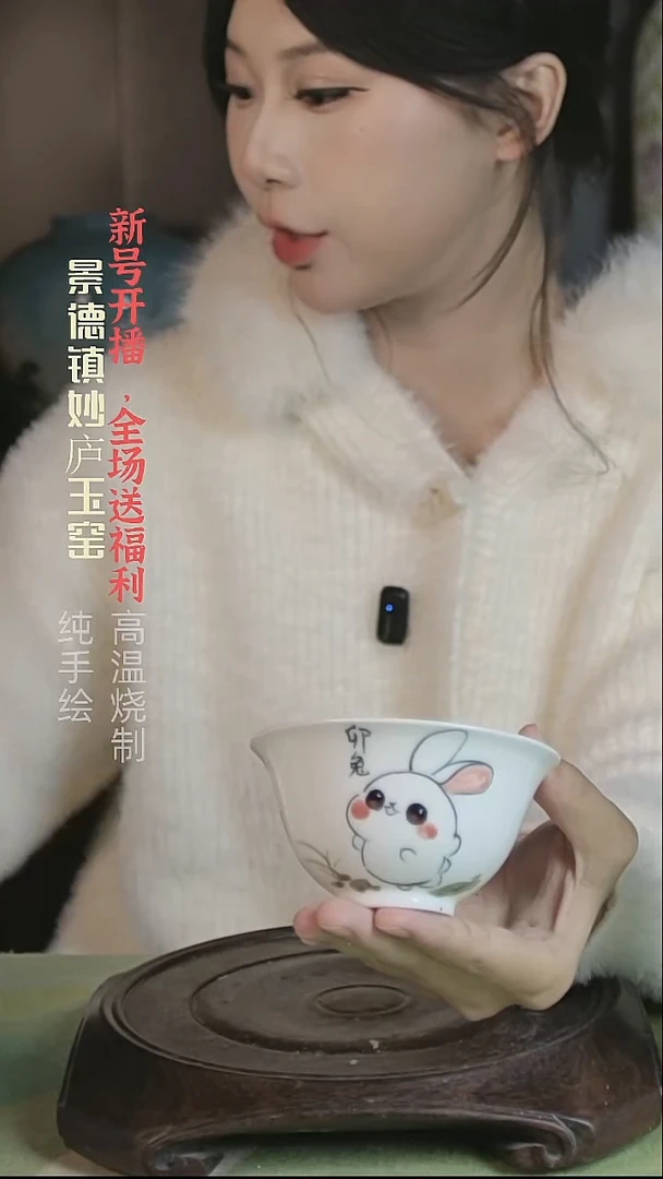 盘妙庐玉窑生肖兔小汤碗