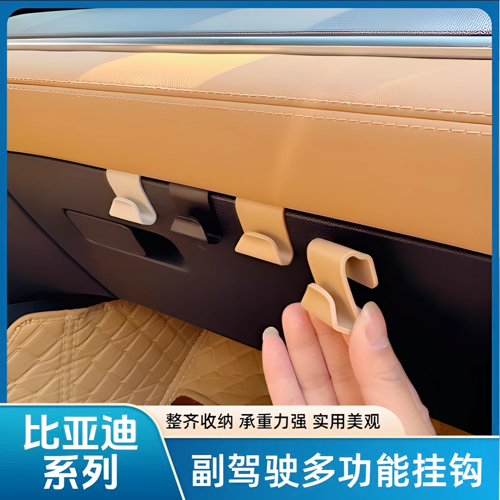 比亚迪宋LDMI宋PRO唐DMI汉dm海狮06海鸥副驾驶挂钩手套箱收纳神器