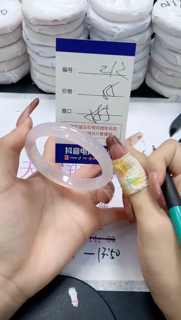 未镶嵌手镯玛瑙/玉髓212