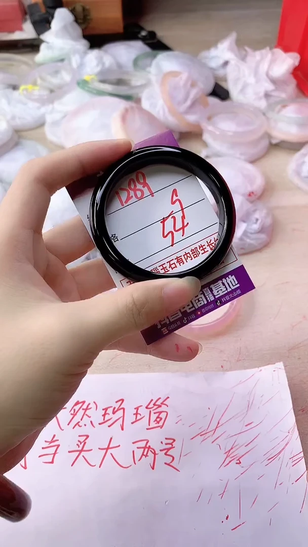 手镯玛瑙/玉髓未镶嵌1289