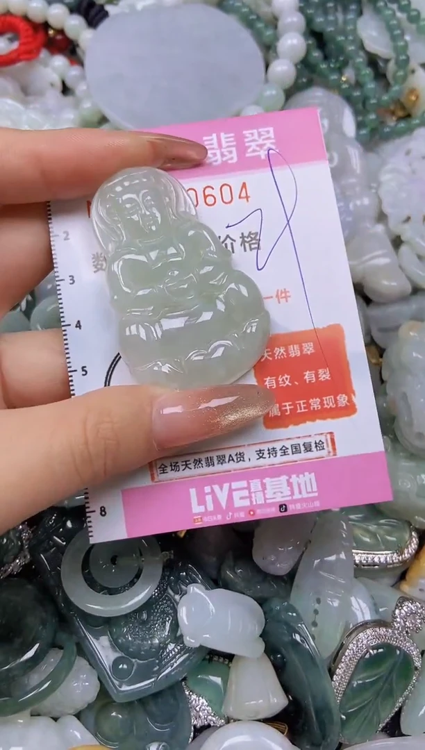 翡翠未镶嵌颈饰闪购链接0190604