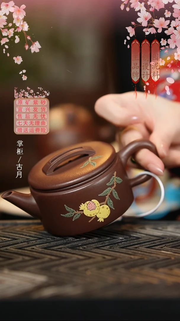 【古月壶来】W485紫泥“石榴”汉瓦160cc