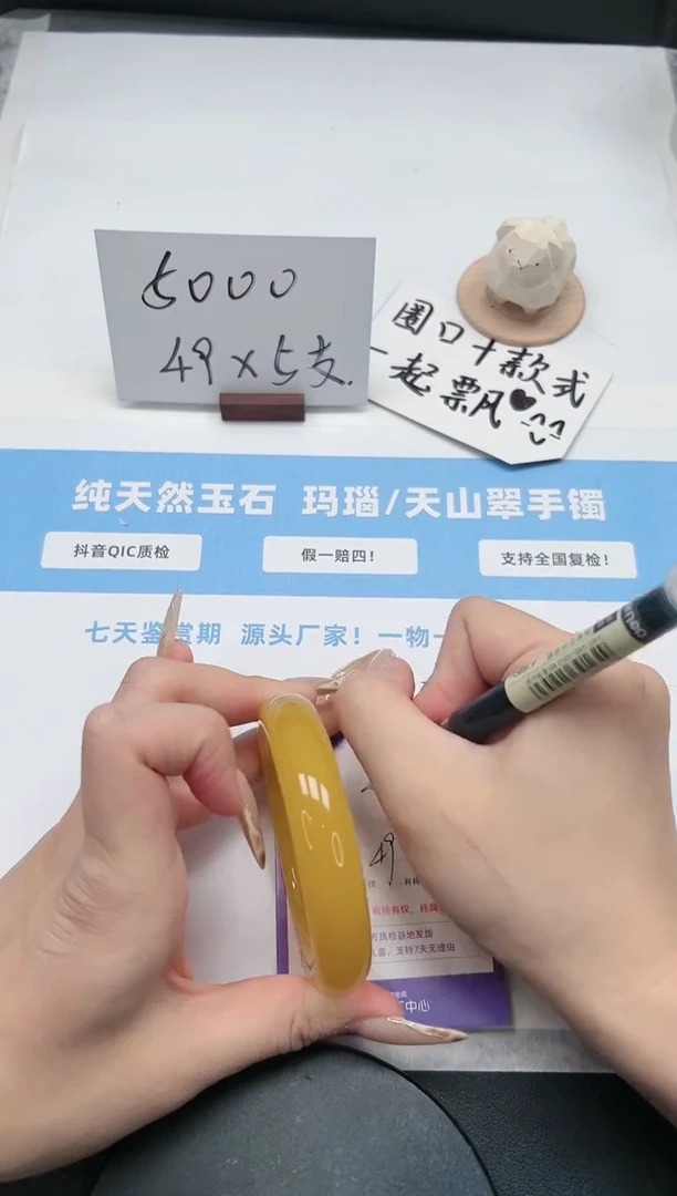 【闪购商品】石英质玉手镯未镶嵌29/黄龙57.3