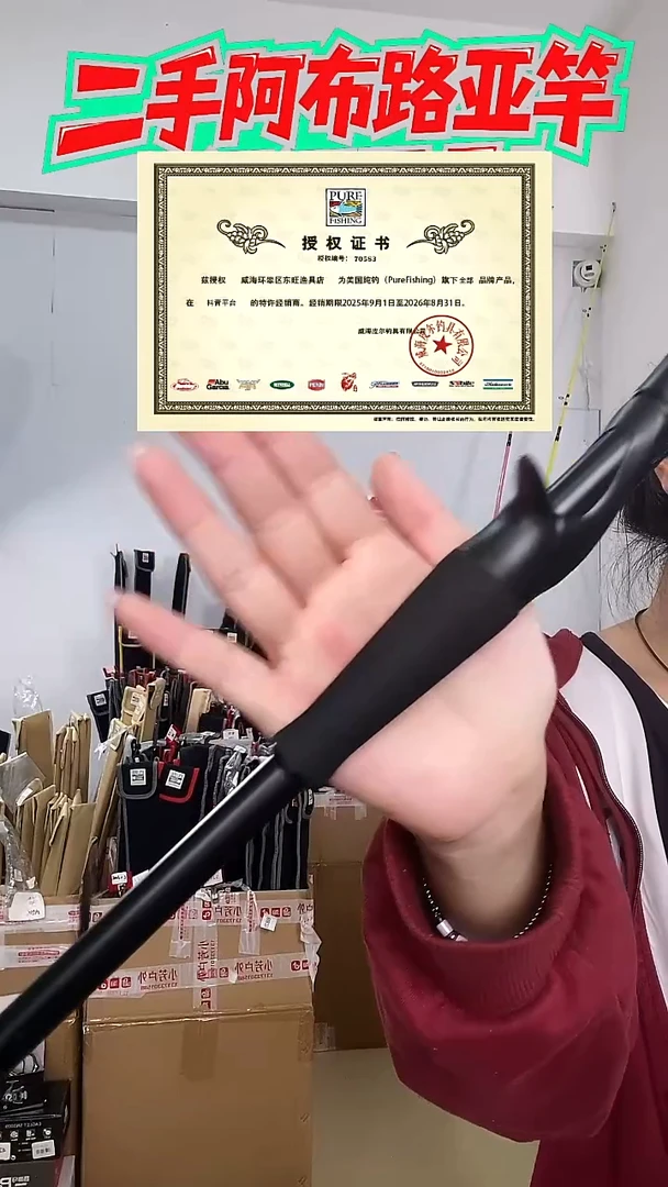 8863二手阿布PMAX SX2.28  MH  枪柄富士