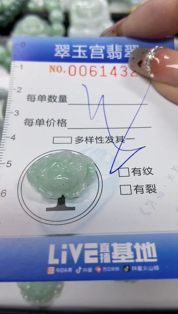 【闪购商品】翡翠颈饰未镶嵌闪购商品0061432