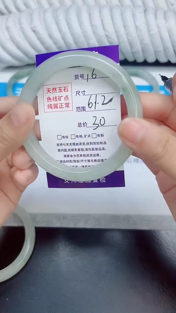 未镶嵌手镯石英质玉16/61.1