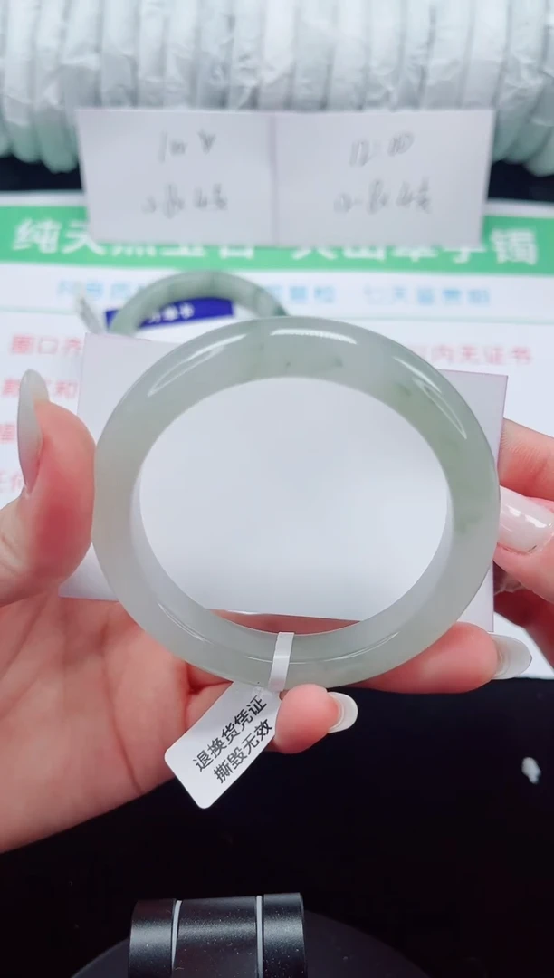 未镶嵌手镯石英质玉142-56/57