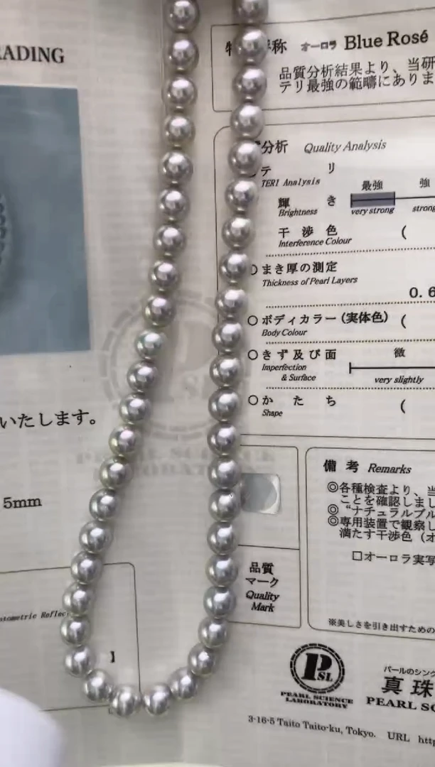 【闪购商品】海水珍珠项链未镶嵌8-8.5mm真科研SK蓝玫瑰