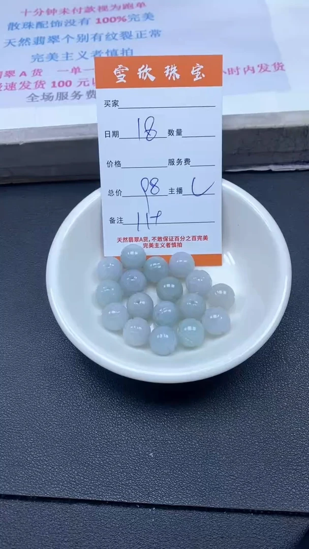 颈饰未镶嵌翡翠雪欣散珠定制diy
