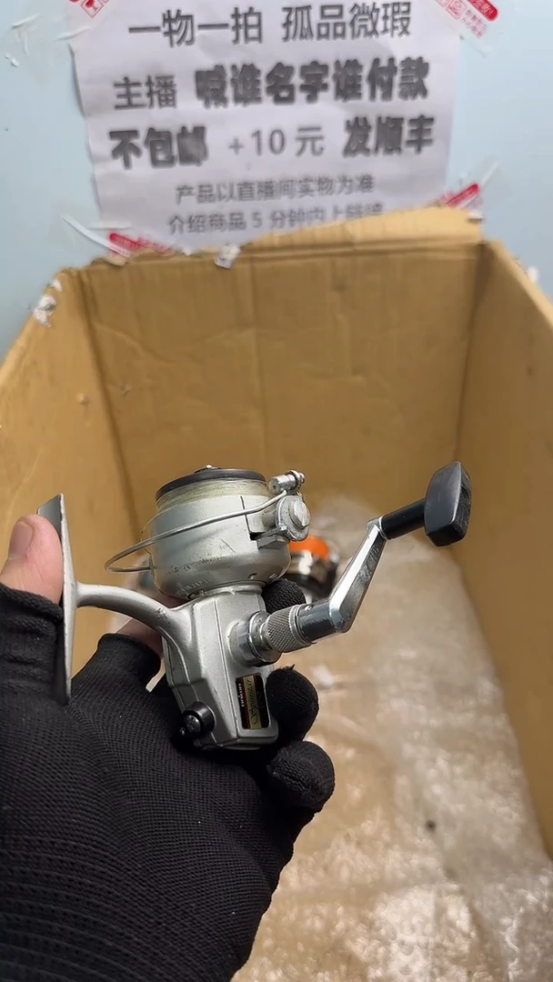 海*亚钓鱼轮，微瑕孤品，成色，型号直播间讲解为准，看好再下单
