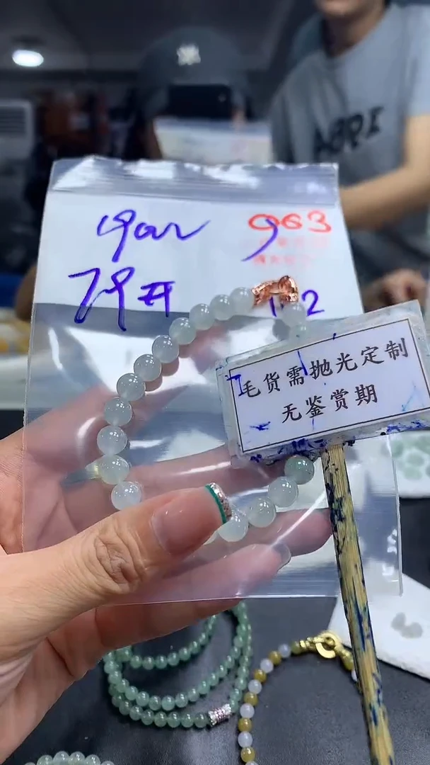 未镶嵌定制翡翠毛货需精细抛光多样性发一件珠串+1900元