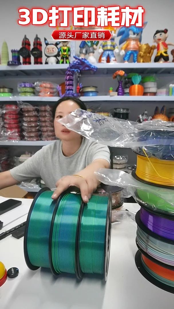 PLAPLA丝绸蓝绿线径1.75