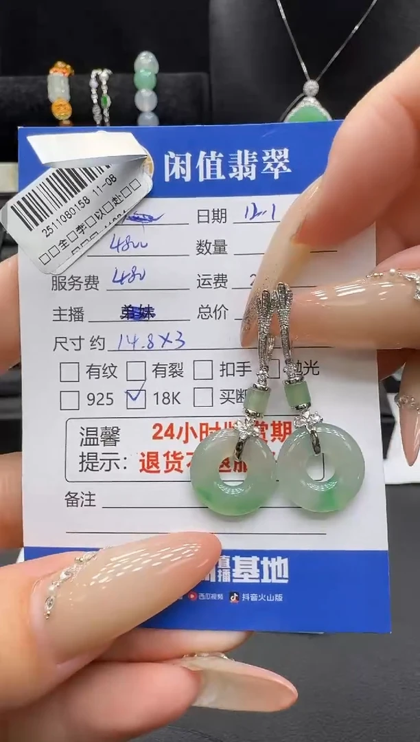 18K金镶嵌翡翠耳饰翡翠耳饰