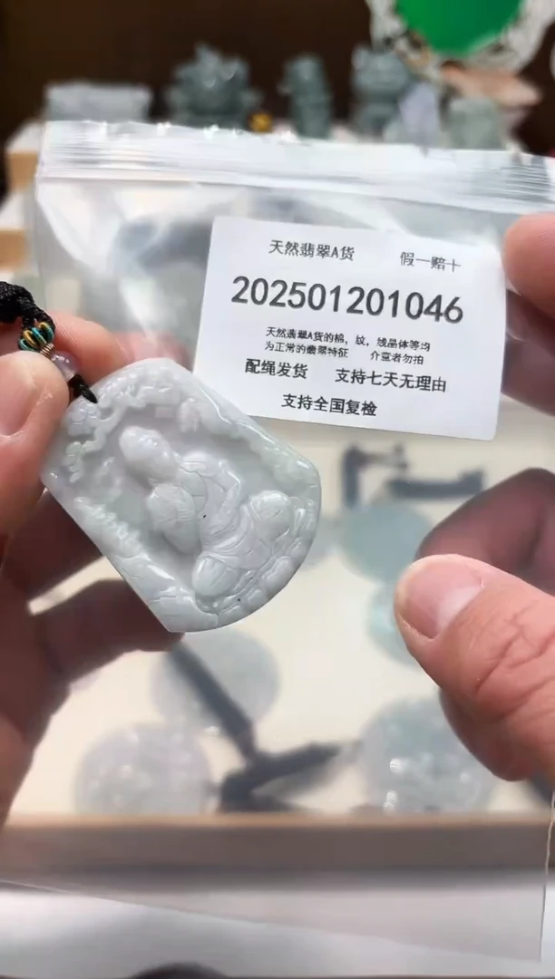 颈饰未镶嵌翡翠纯天然翡翠A货1206