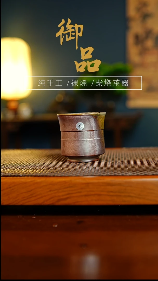 11杯景德镇柴烧茶器