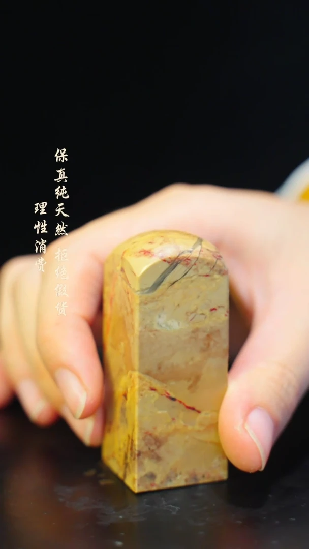 昌化鸡血石一方纯天然印章石料-----kys